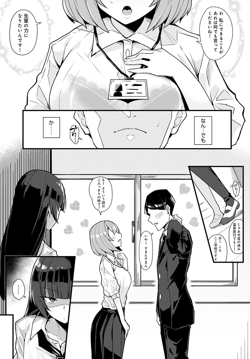 黒い華に魅入られてページ3