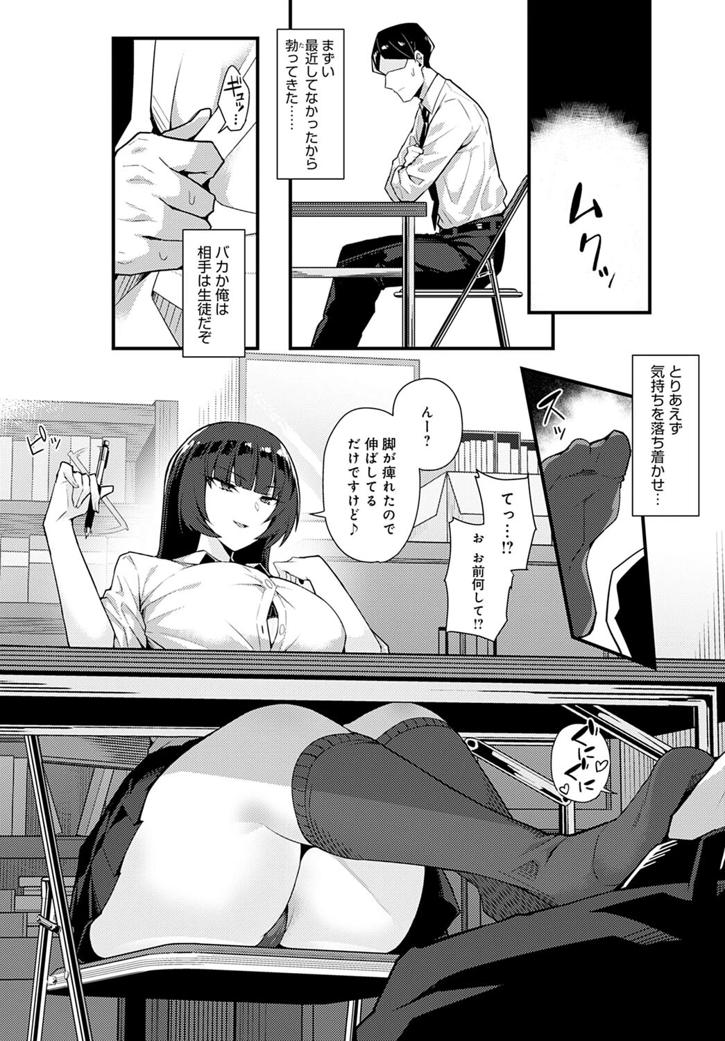 黒い華に魅入られてページ5