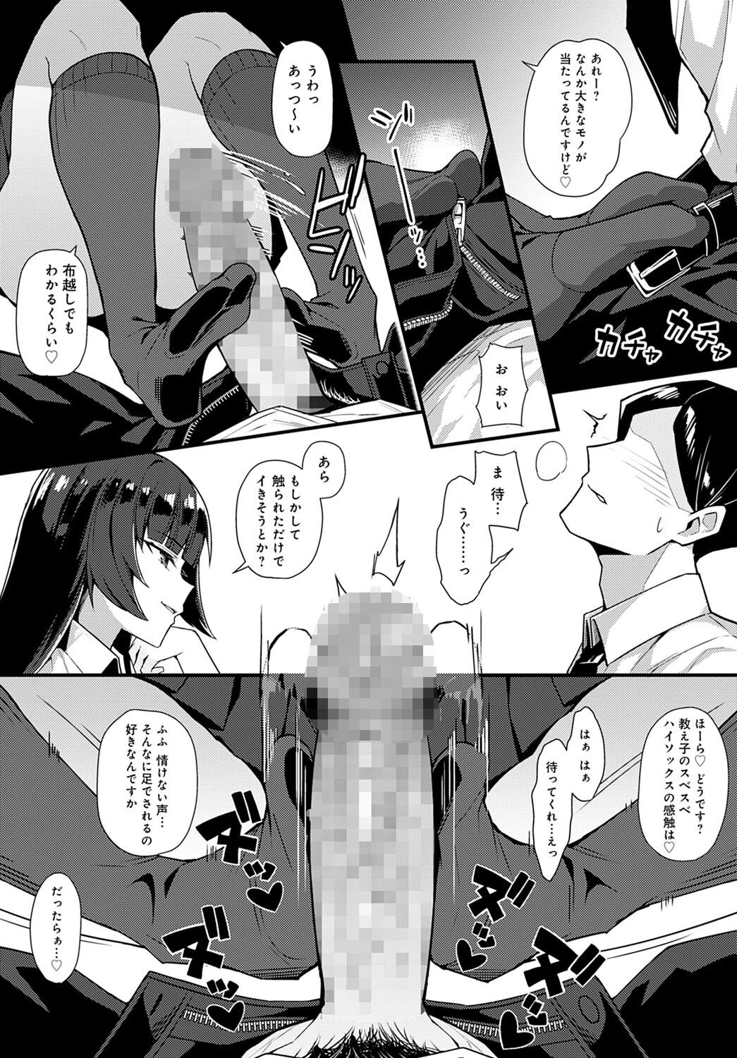 黒い華に魅入られてページ6
