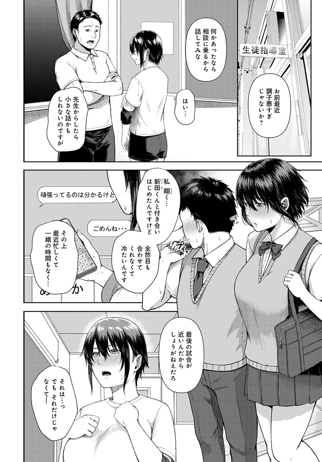 セックスマインドトレーニングページ2