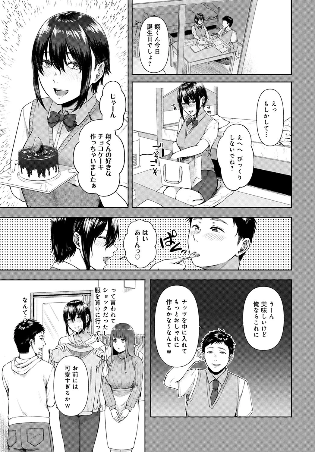 セックスマインドトレーニングページ3
