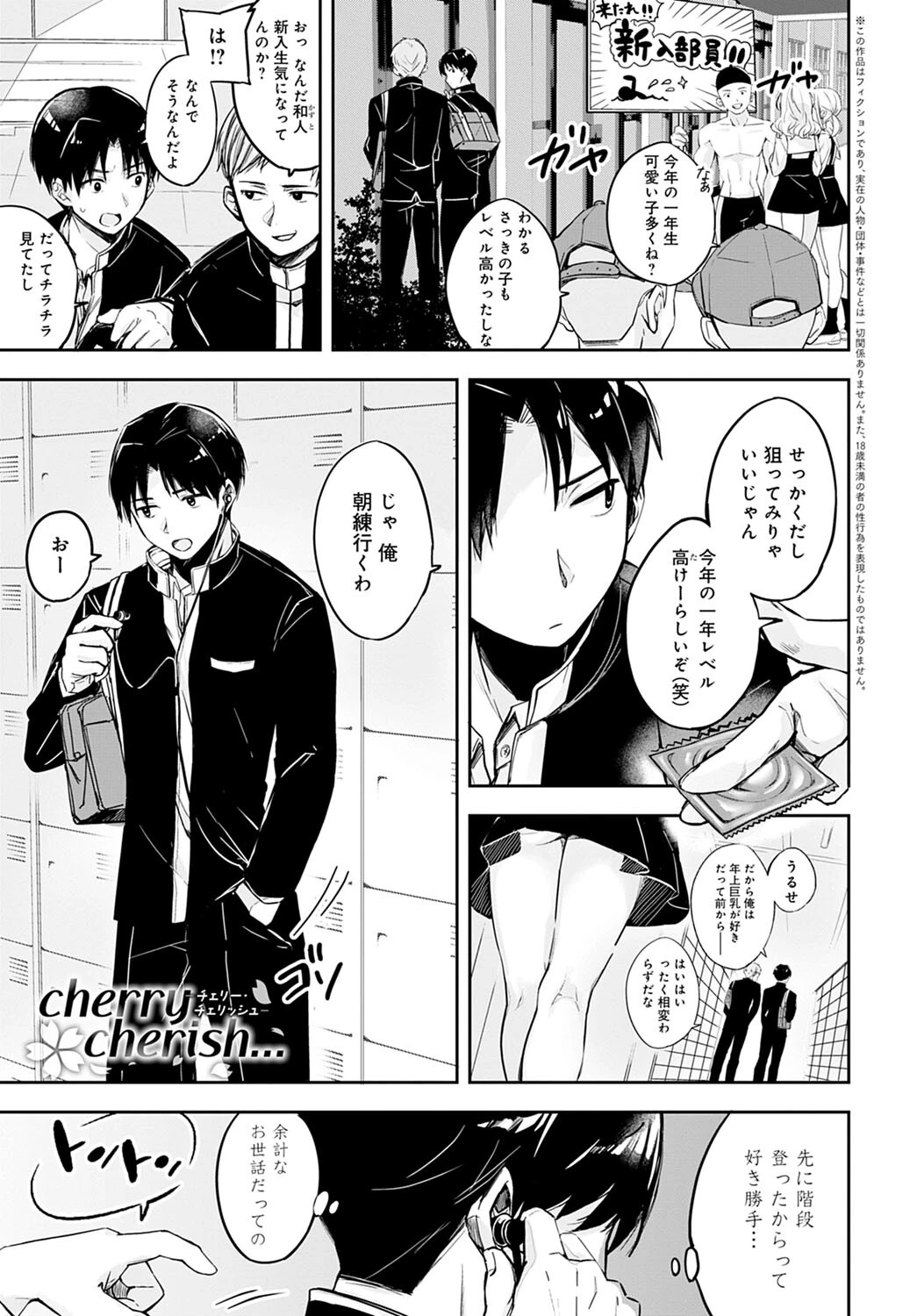 cherry cherish...