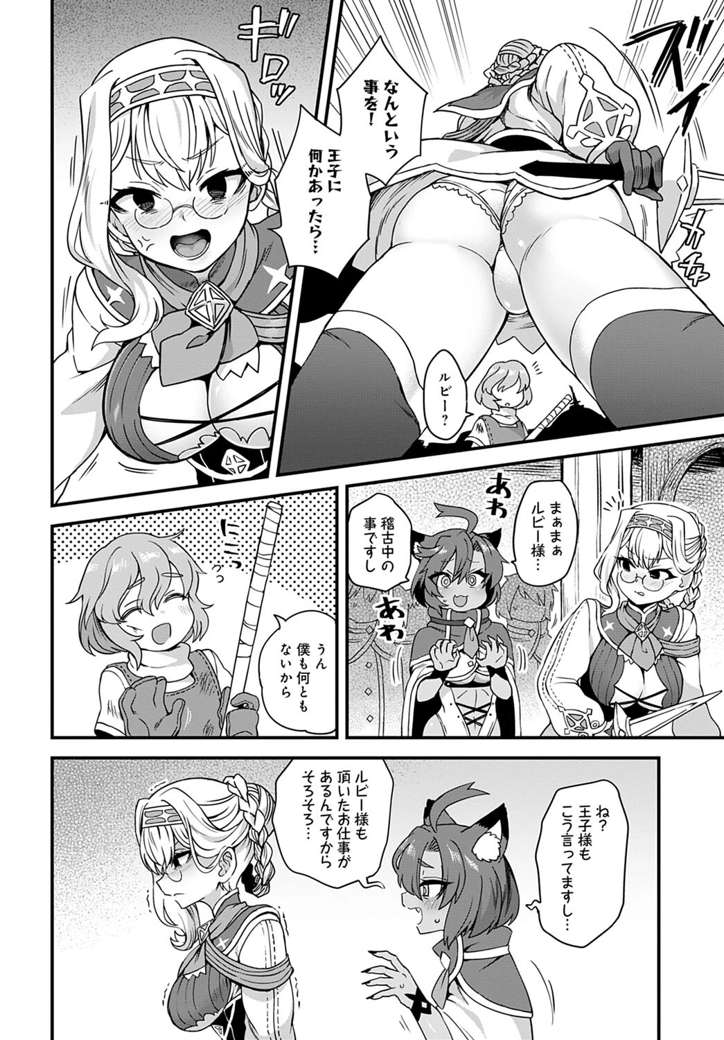 それが私の為にページ2