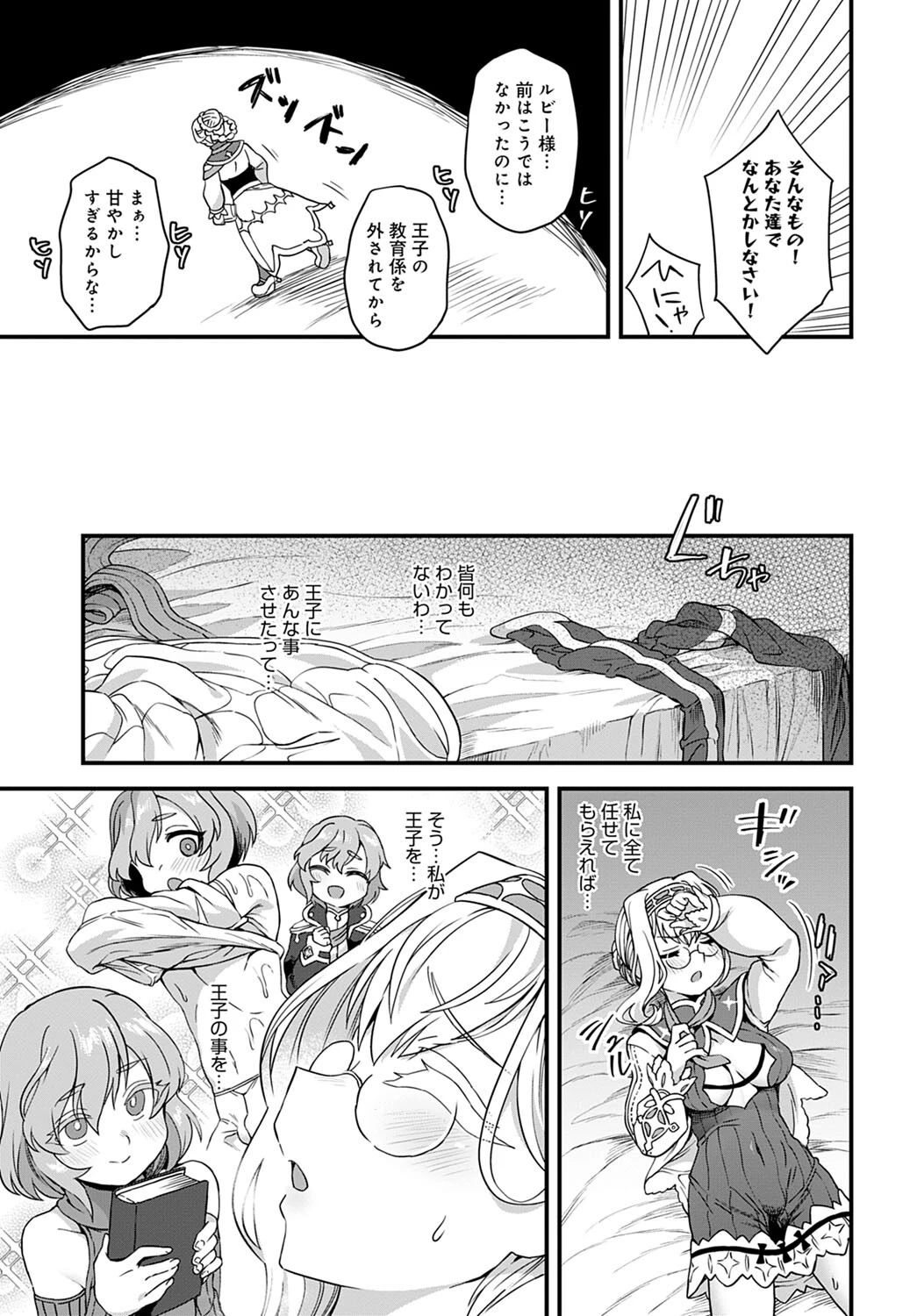 それが私の為にページ3