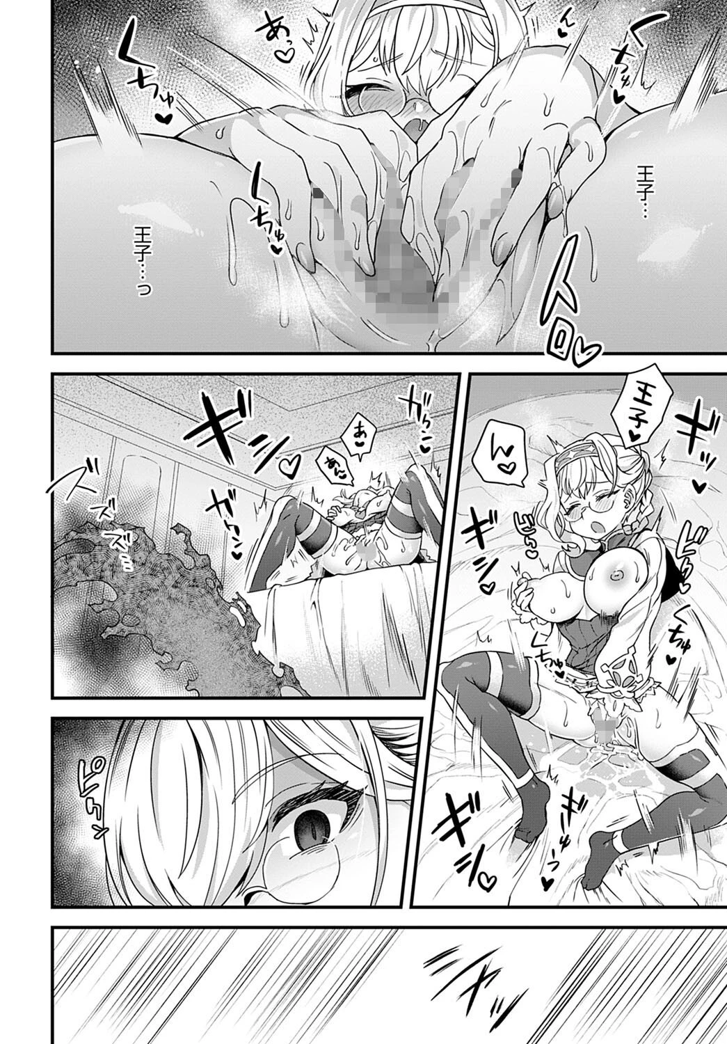 それが私の為にページ4