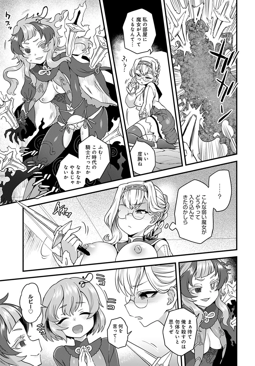 それが私の為にページ5