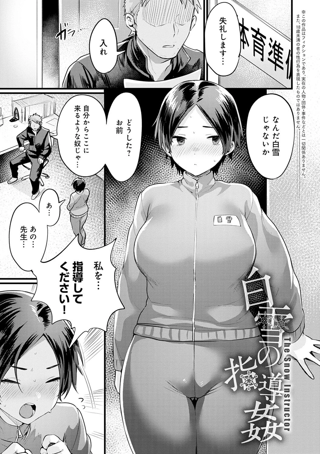 女体化天国ページ11