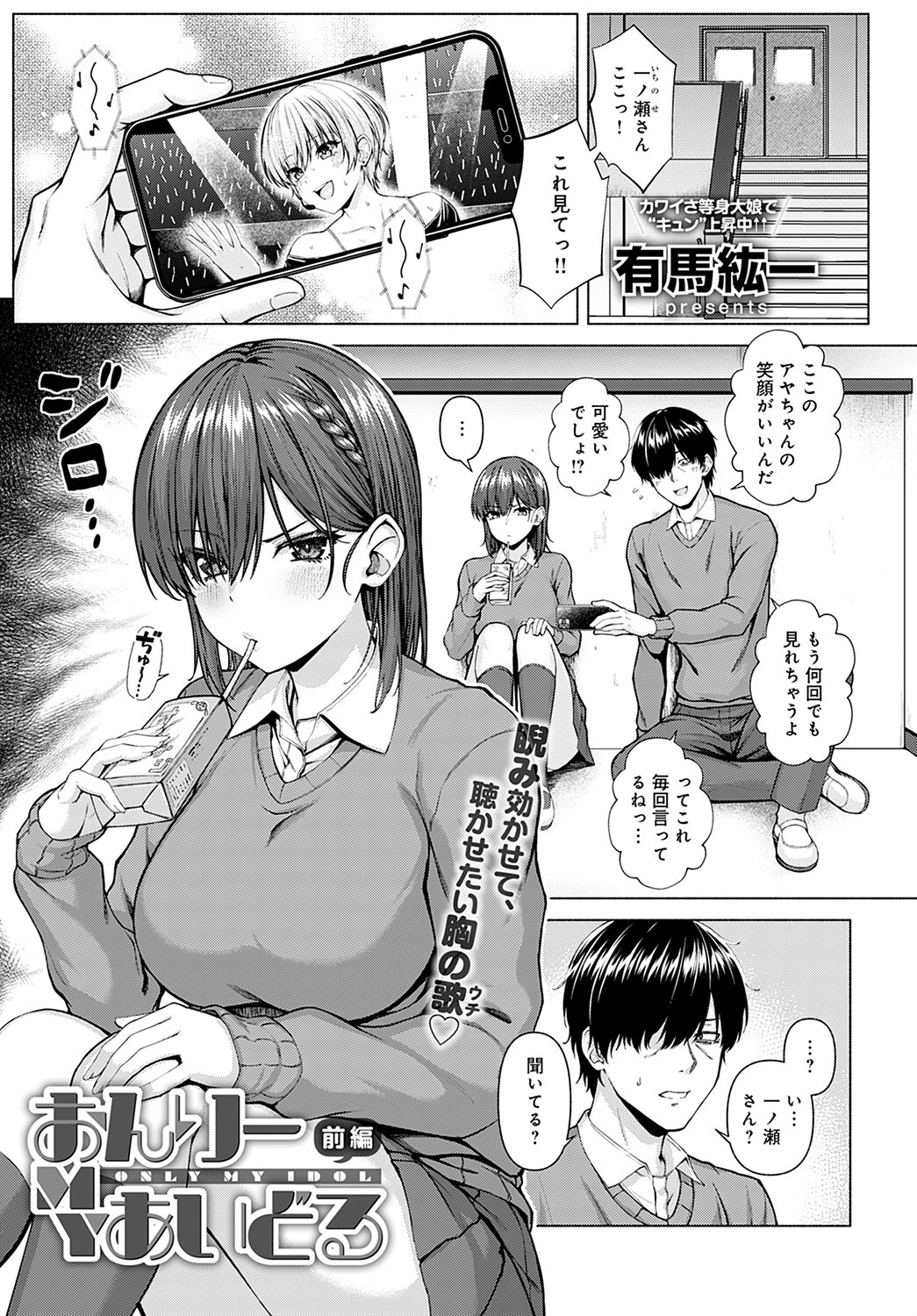 comicアンスリウム Vol.109 2022年5月号ページ4