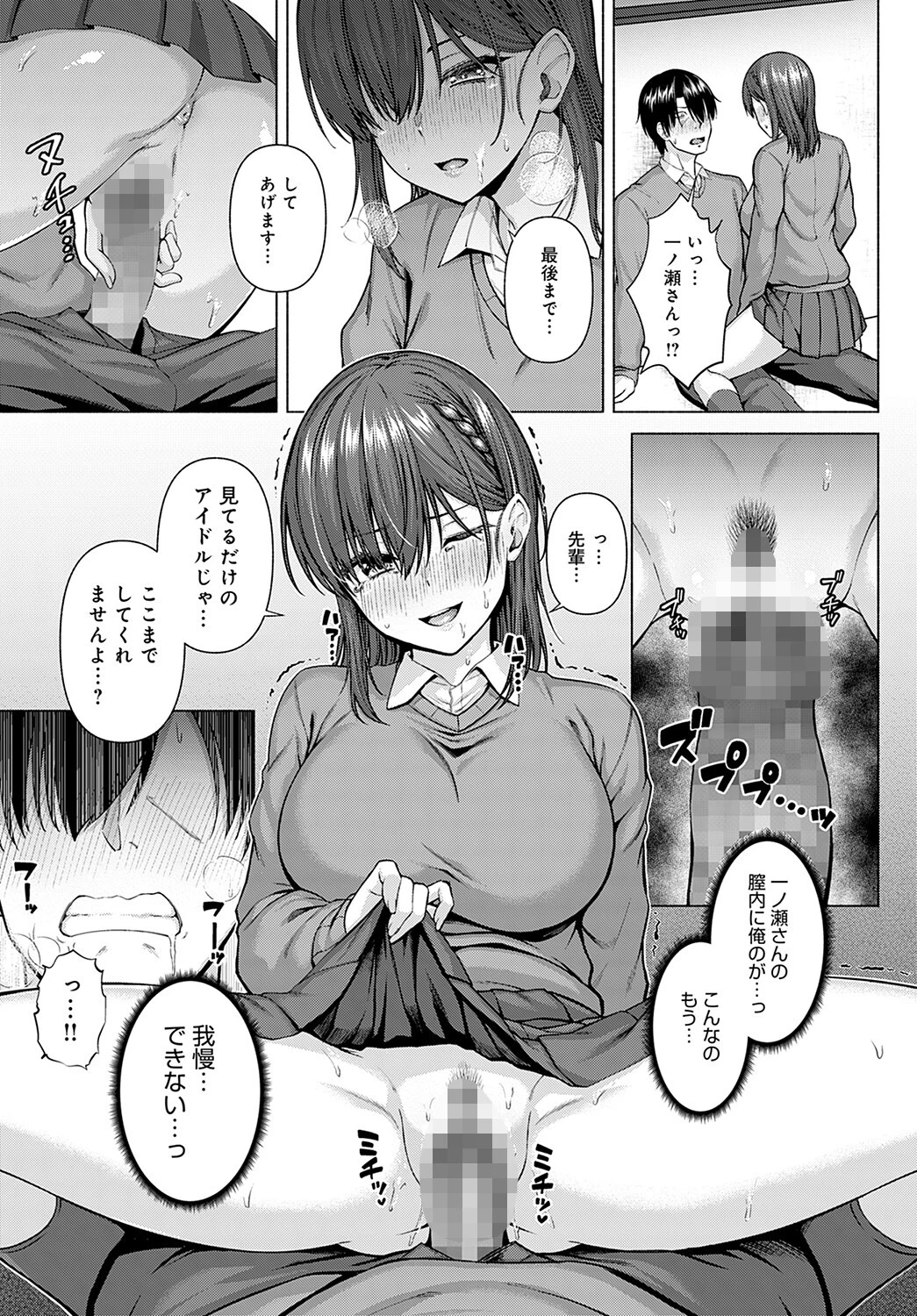 comicアンスリウム Vol.109 2022年5月号ページ5