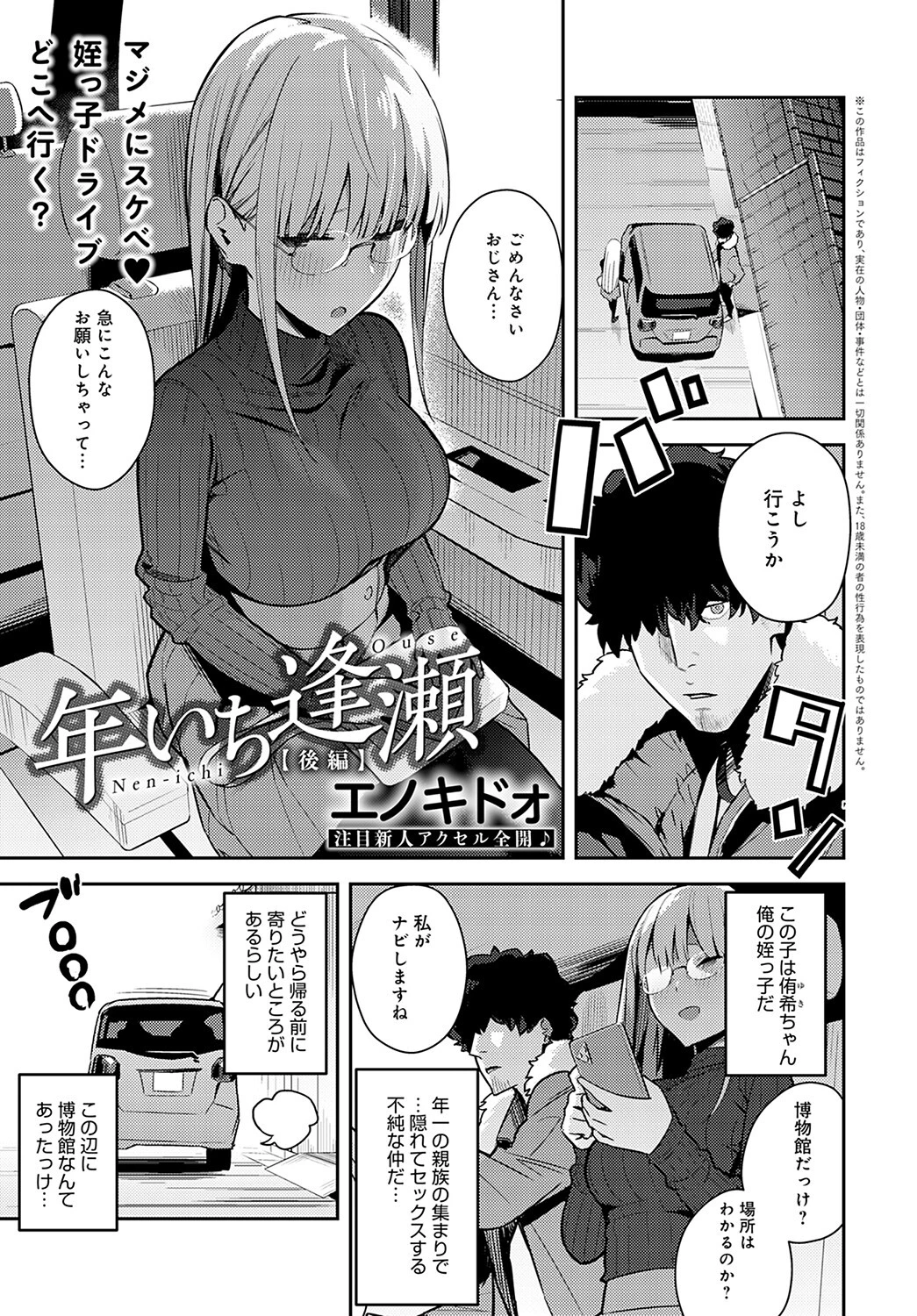 comicアンスリウム Vol.109 2022年5月号ページ8