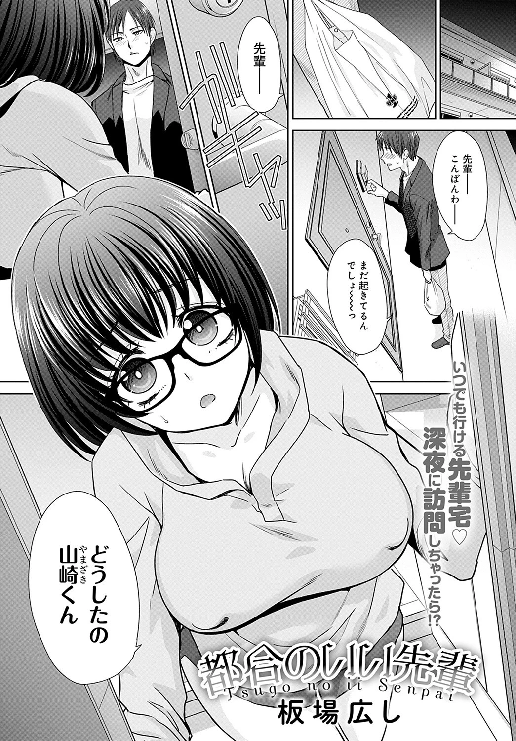comicアンスリウム Vol.109 2022年5月号ページ12