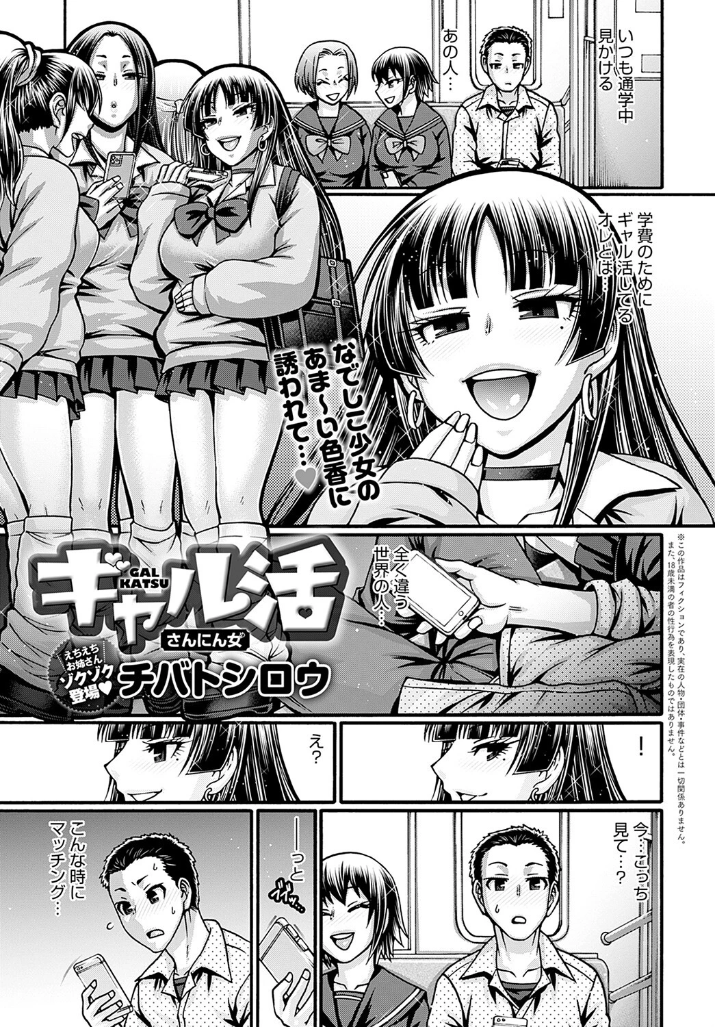 comicアンスリウム Vol.109 2022年5月号ページ24