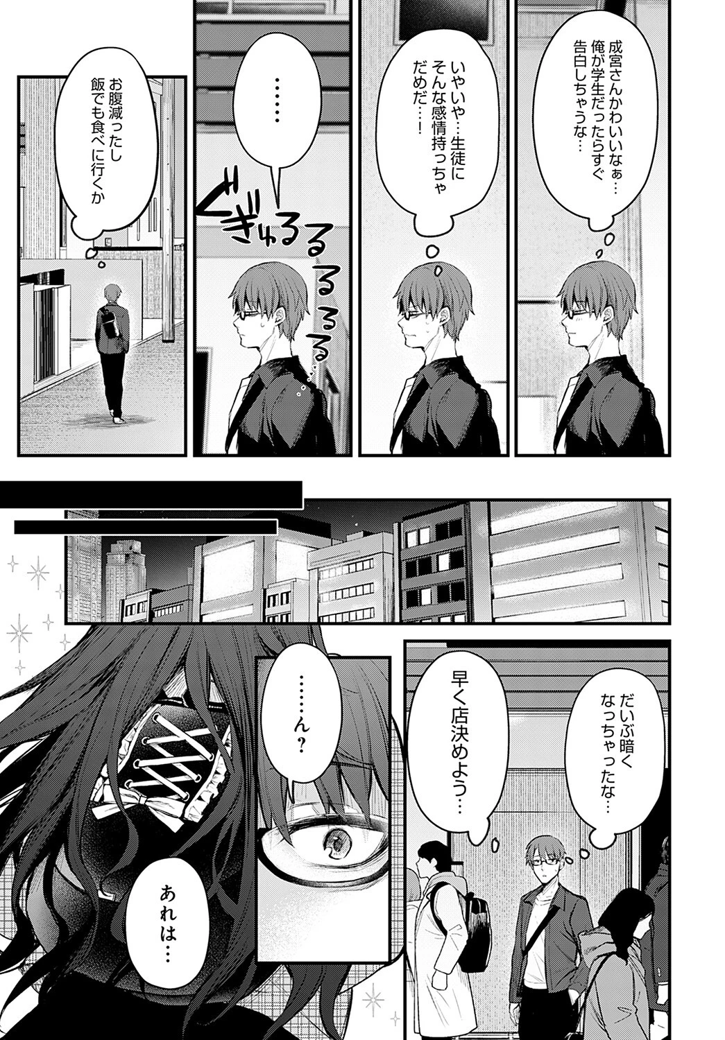 悪い子の躾ページ5
