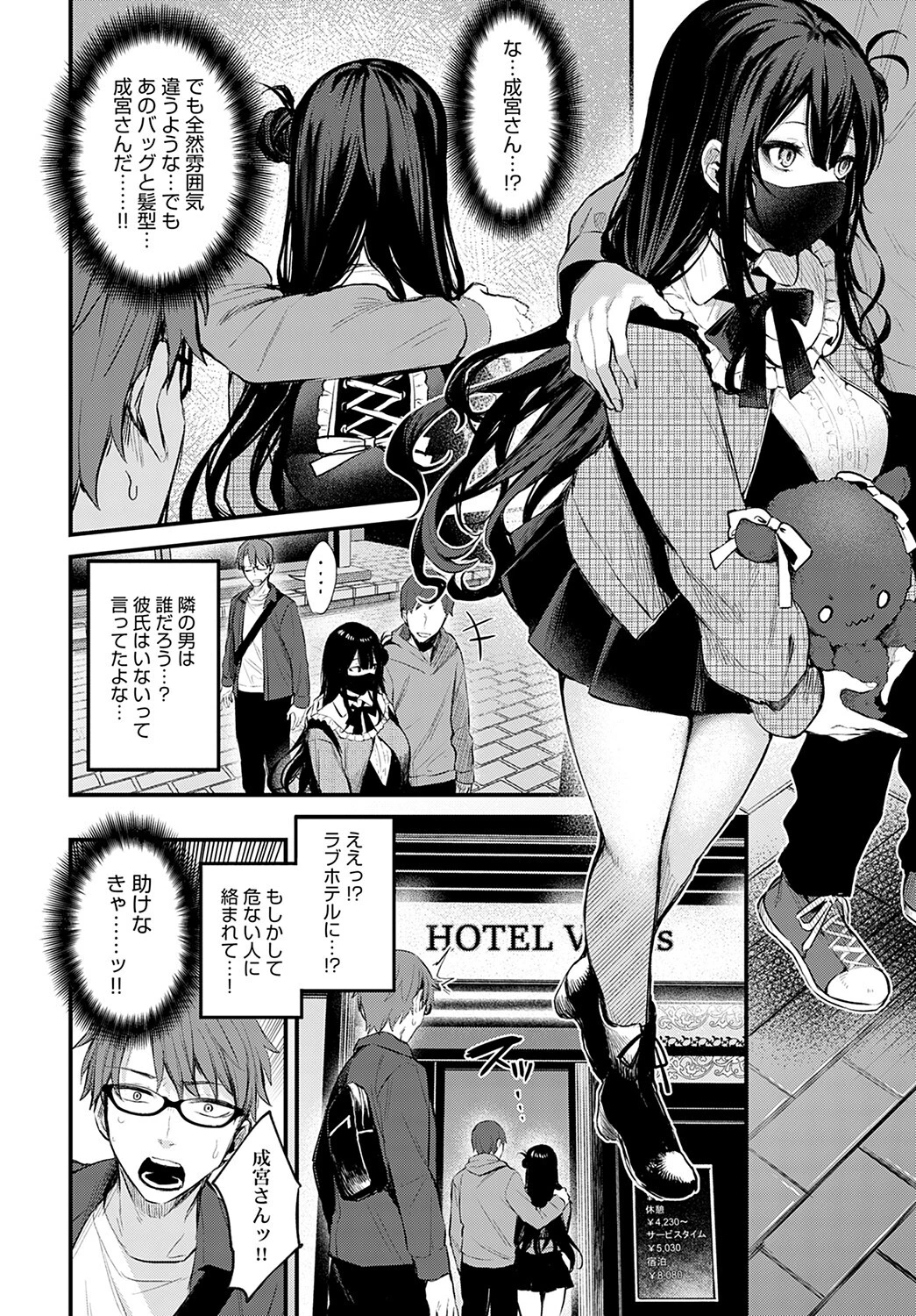 悪い子の躾ページ6