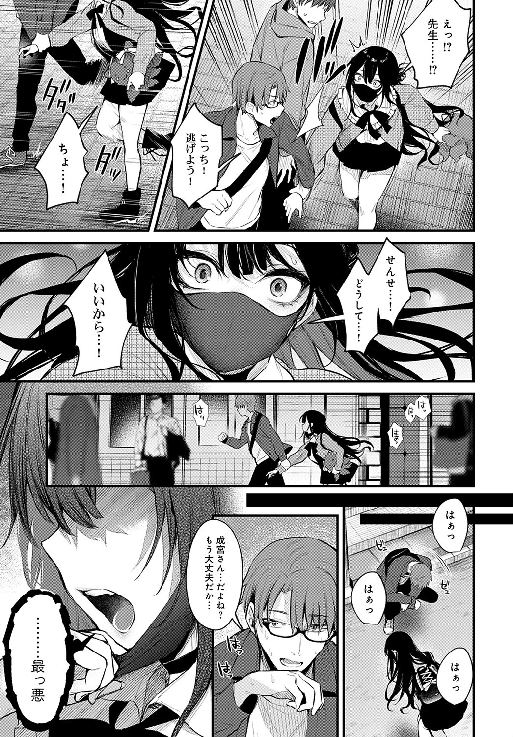 悪い子の躾ページ7