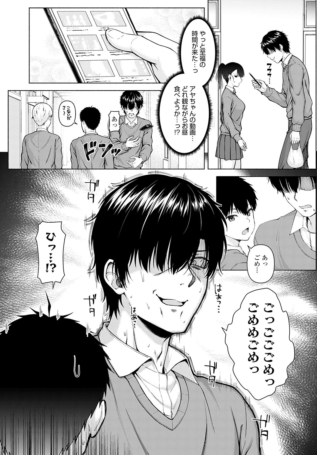 おんりーMYあいどる 前編ページ3