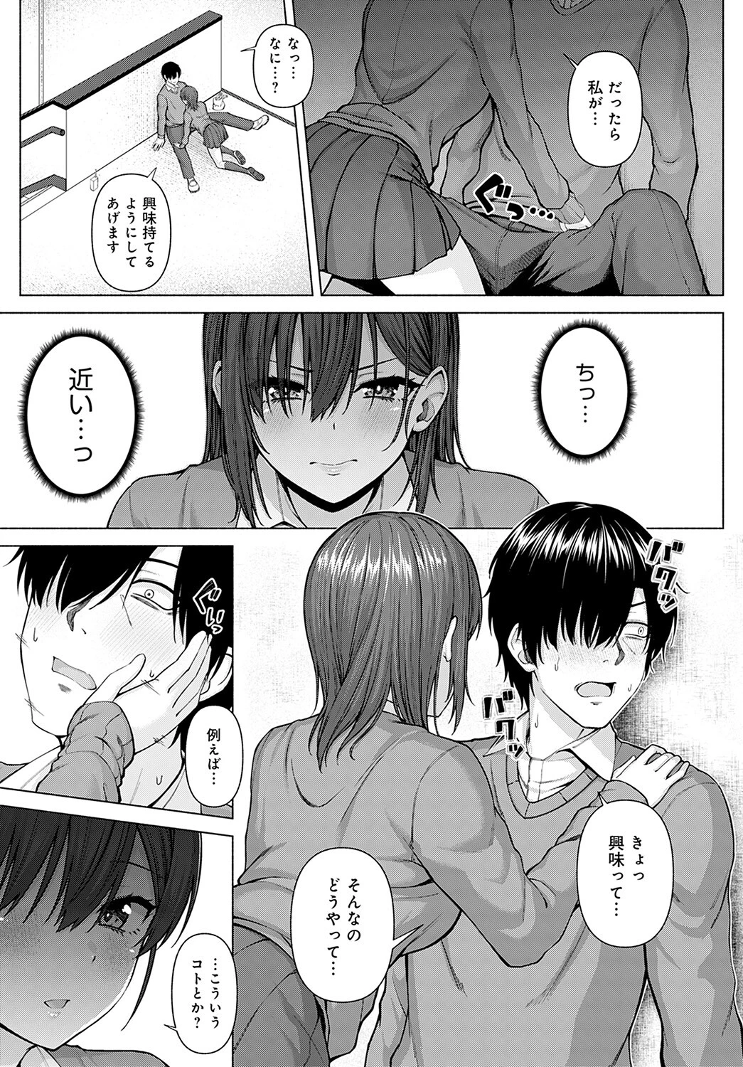 おんりーMYあいどる 前編ページ7