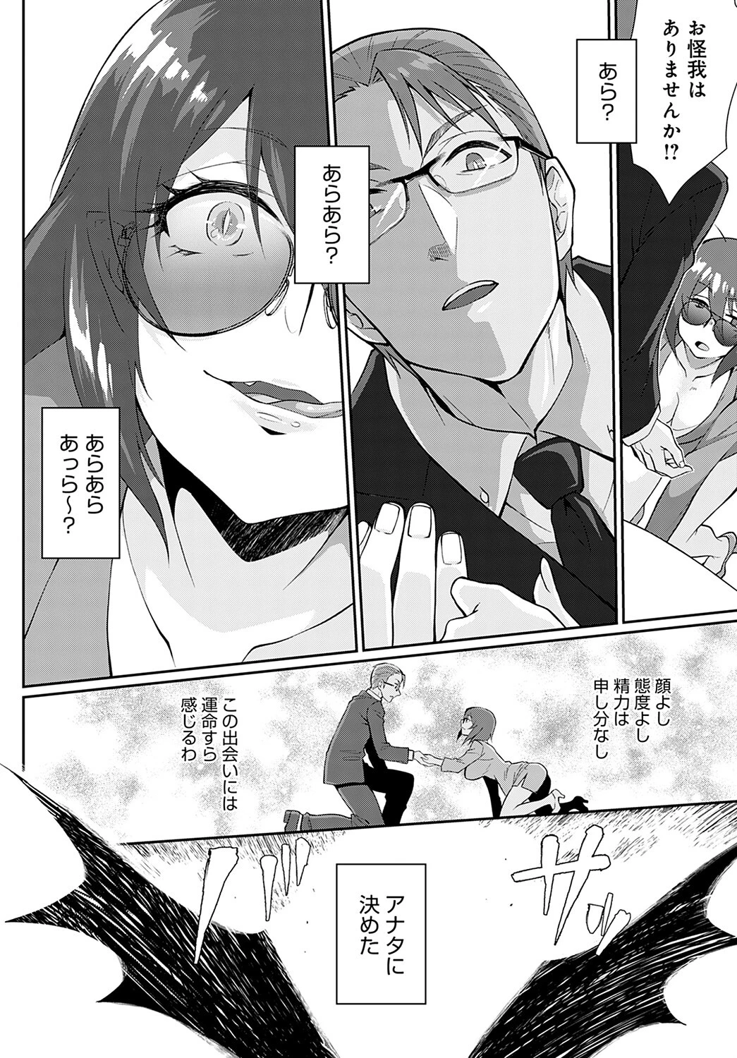 うっかりしっぽり抜いちゃいました withなおくんページ2