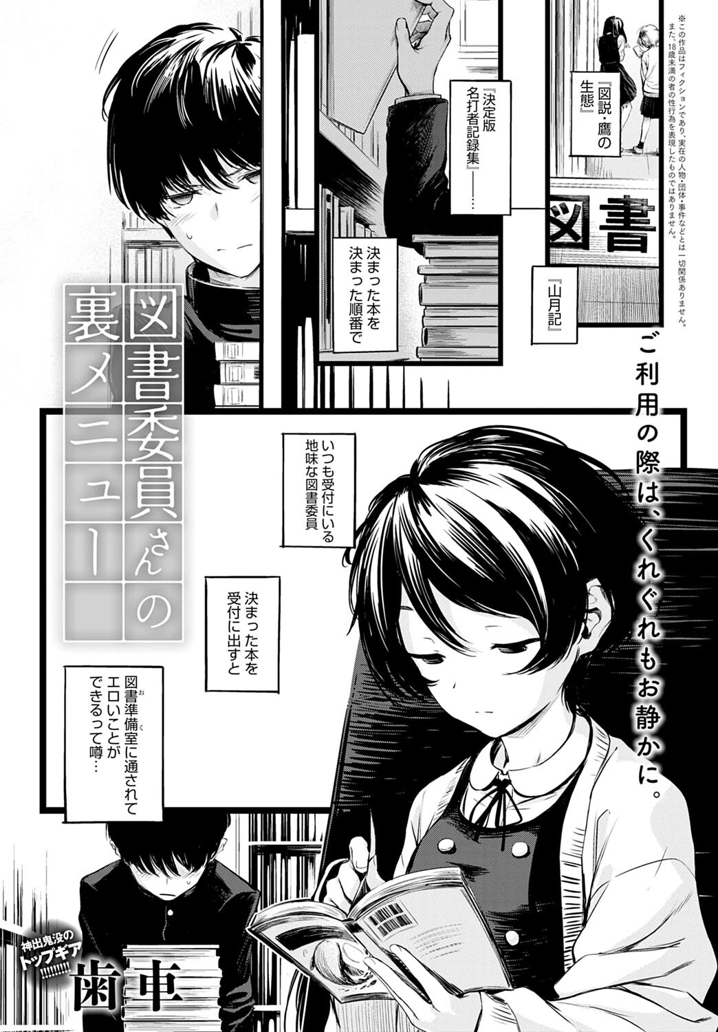 comicアンスリウム Vol.110 2022年6月号ページ4