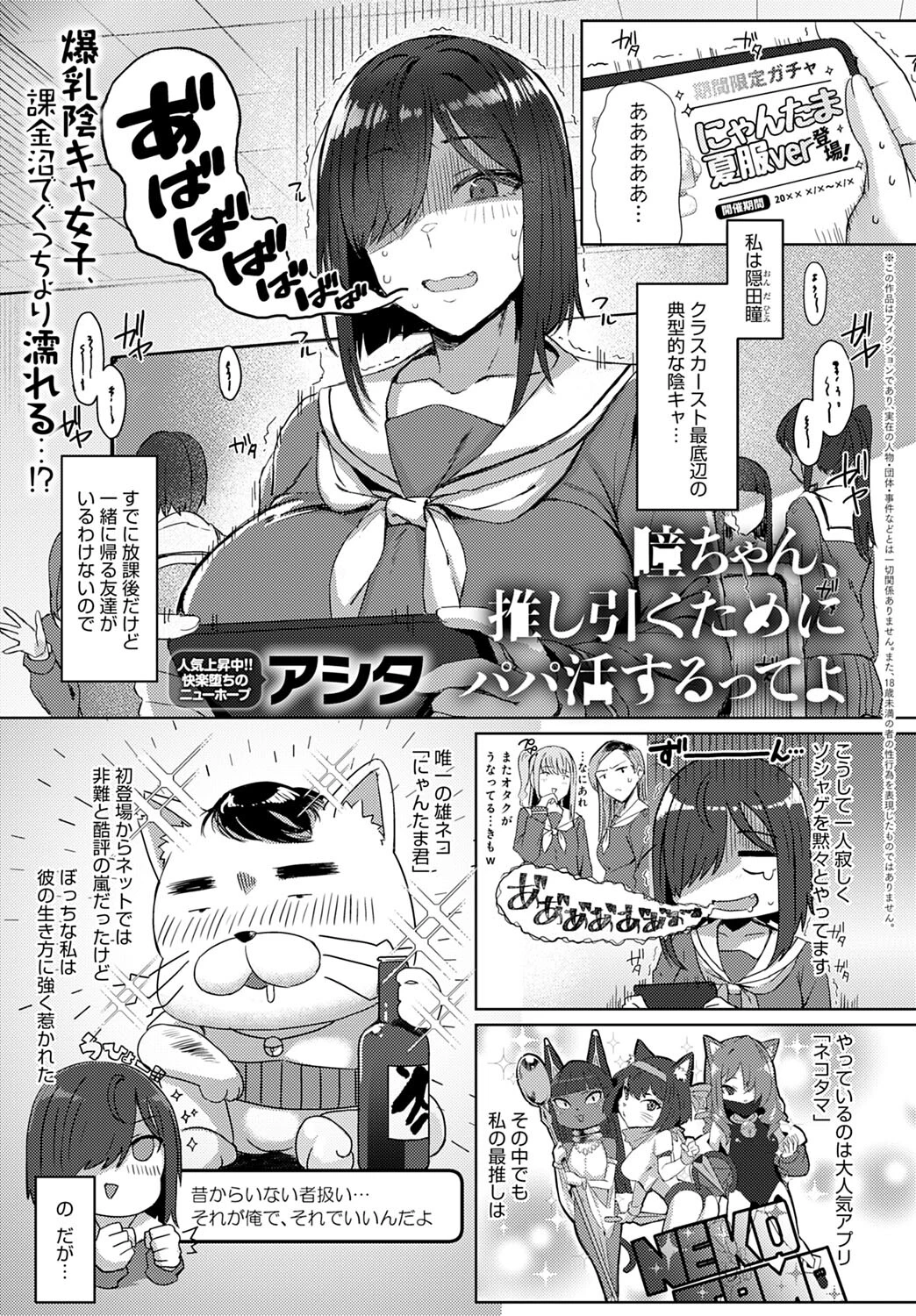comicアンスリウム Vol.110 2022年6月号ページ8
