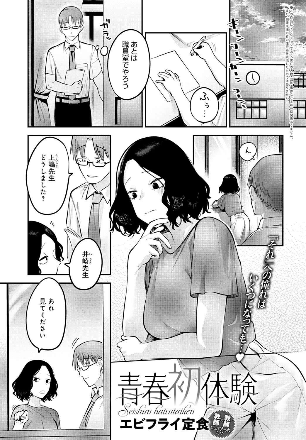 comicアンスリウム Vol.110 2022年6月号ページ10