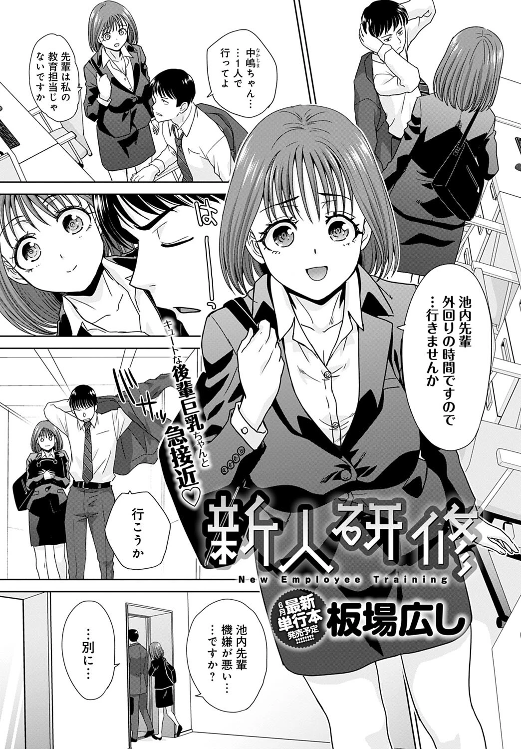 comicアンスリウム Vol.110 2022年6月号ページ14