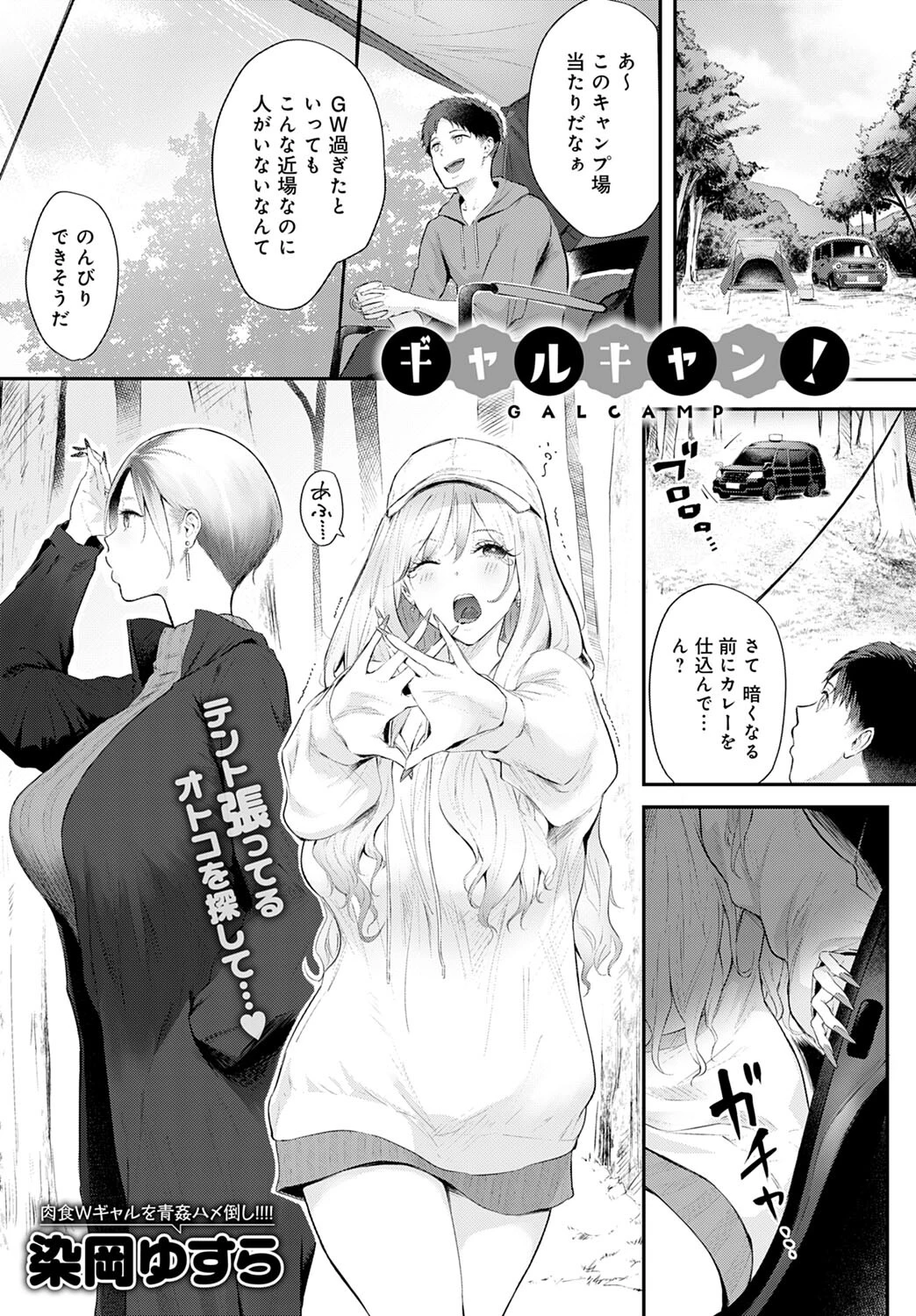 comicアンスリウム Vol.110 2022年6月号ページ16