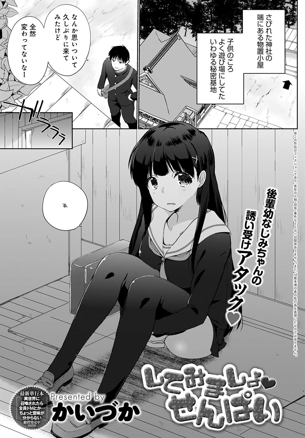 comicアンスリウム Vol.110 2022年6月号ページ24