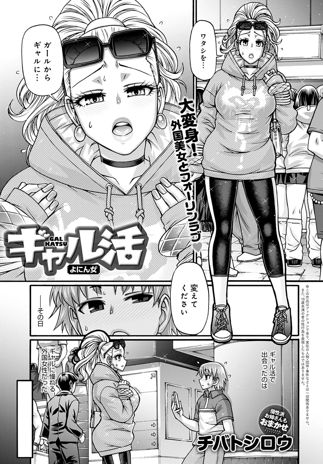 comicアンスリウム Vol.110 2022年6月号ページ26