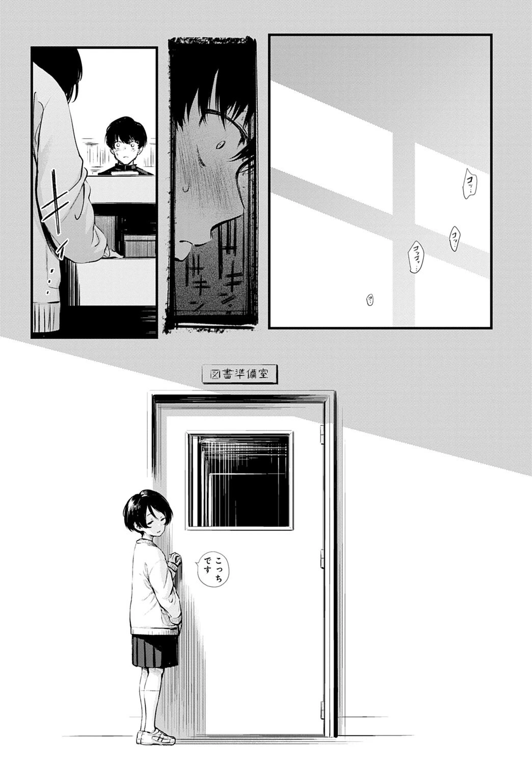 図書委員さんの裏メニューページ5