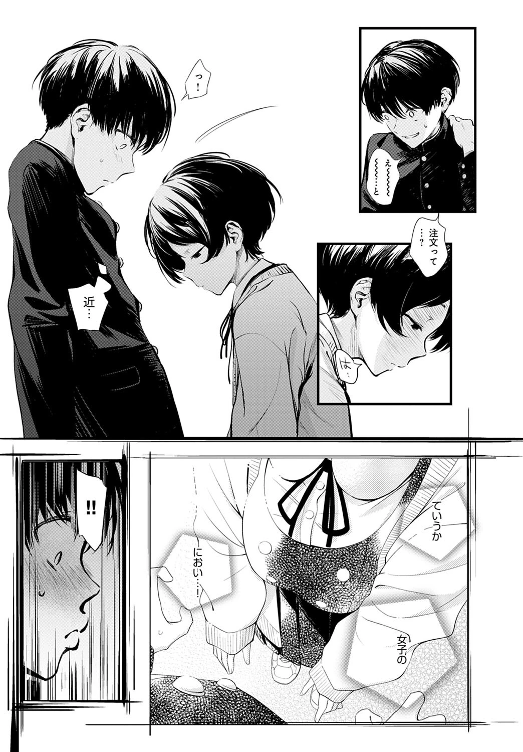 図書委員さんの裏メニューページ7