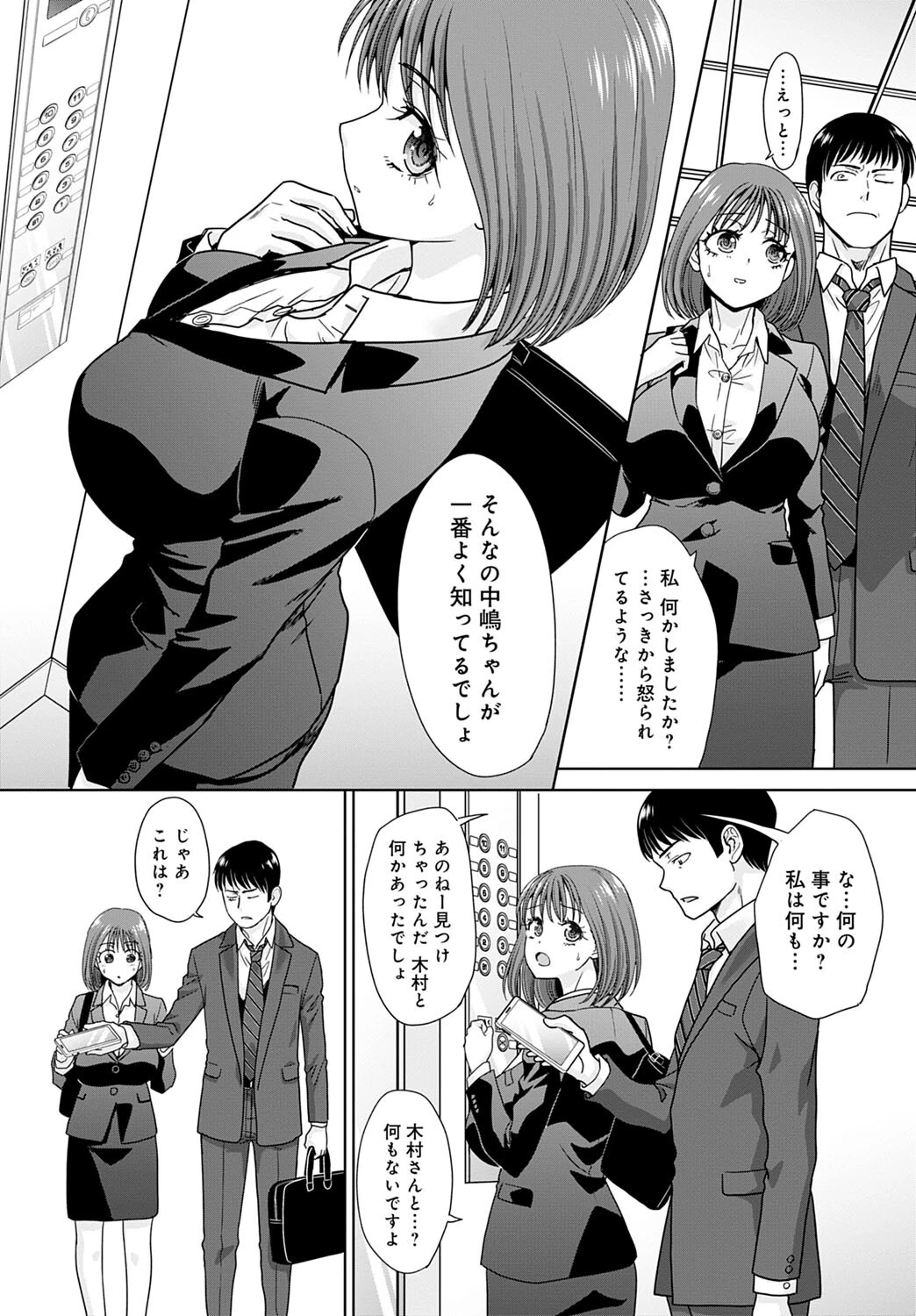 新人研修ページ3