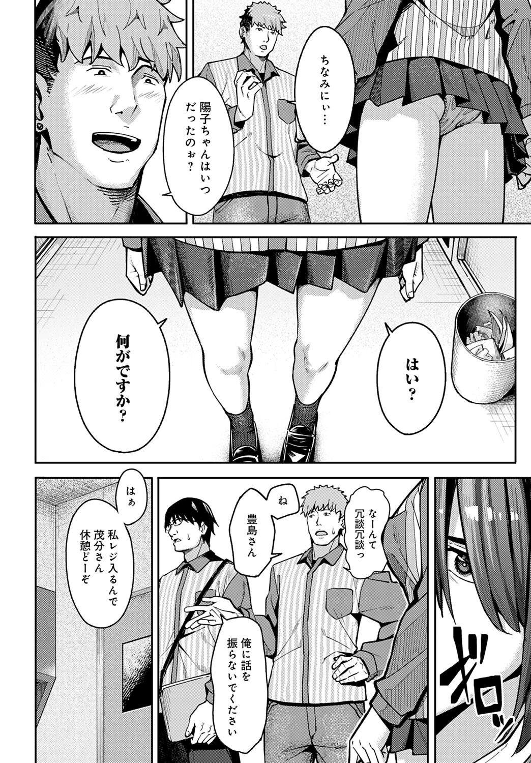小説家でヤろうページ2