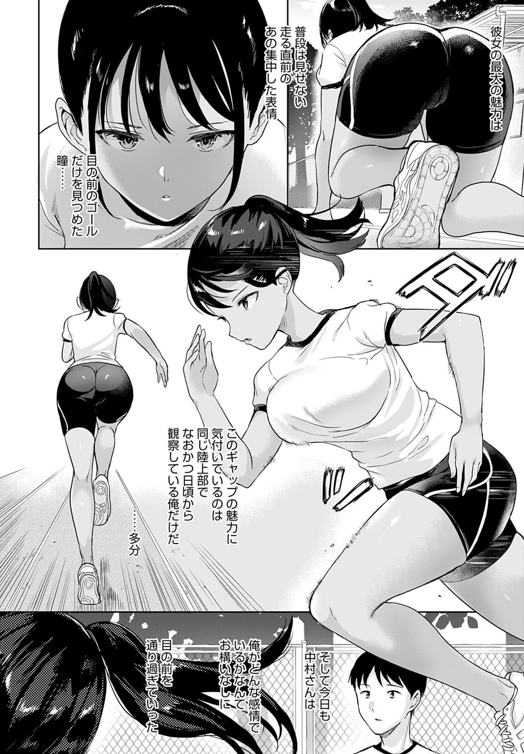 小麦色シークレットページ2