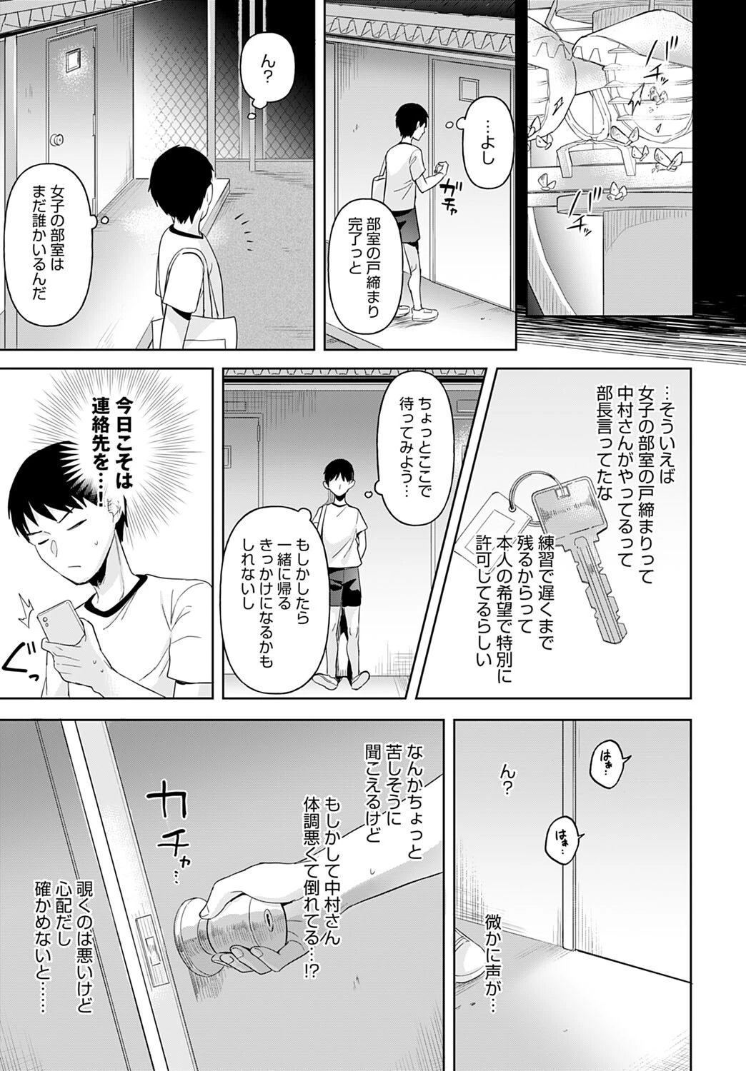 小麦色シークレットページ3