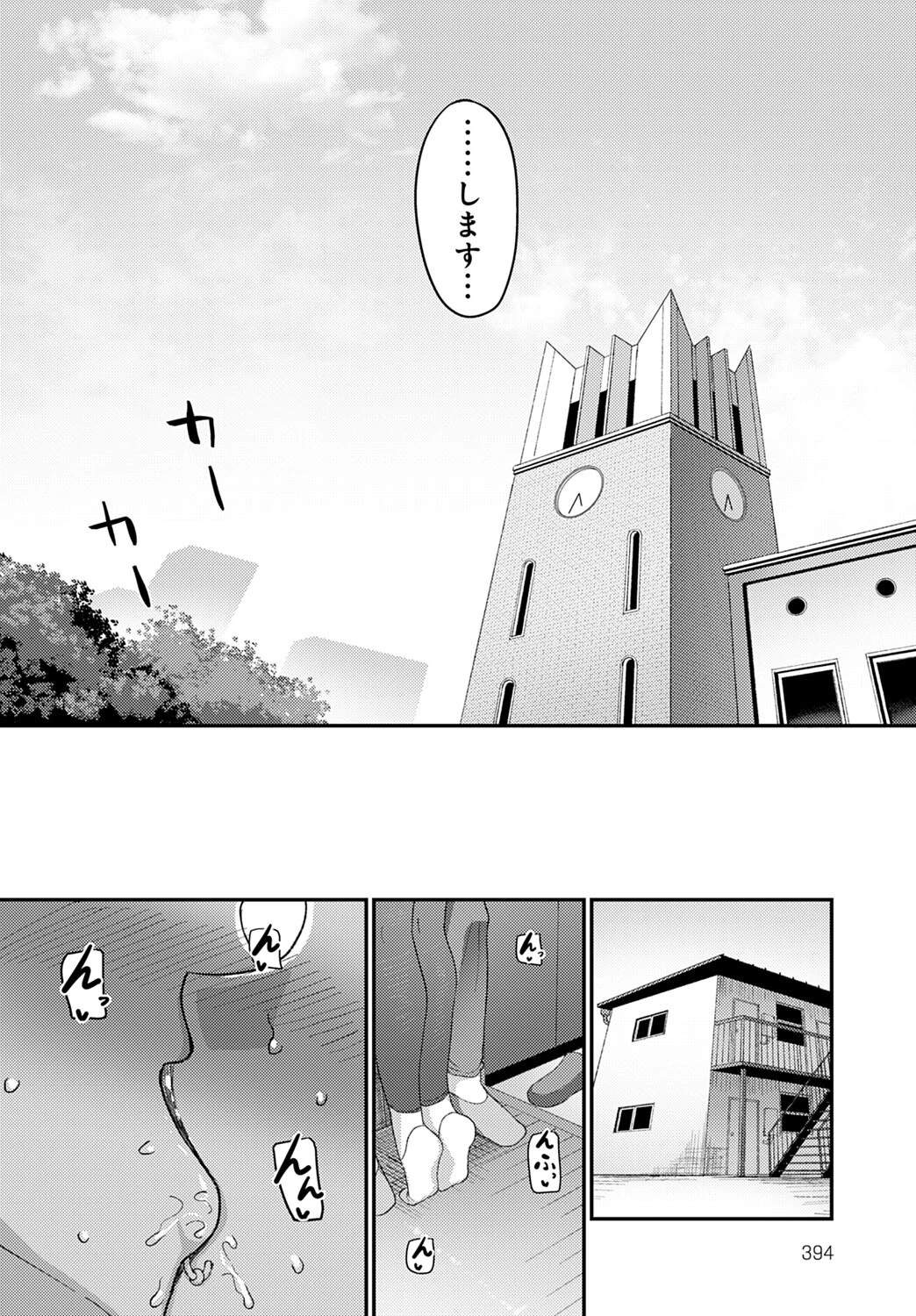 道連れ先輩ページ4