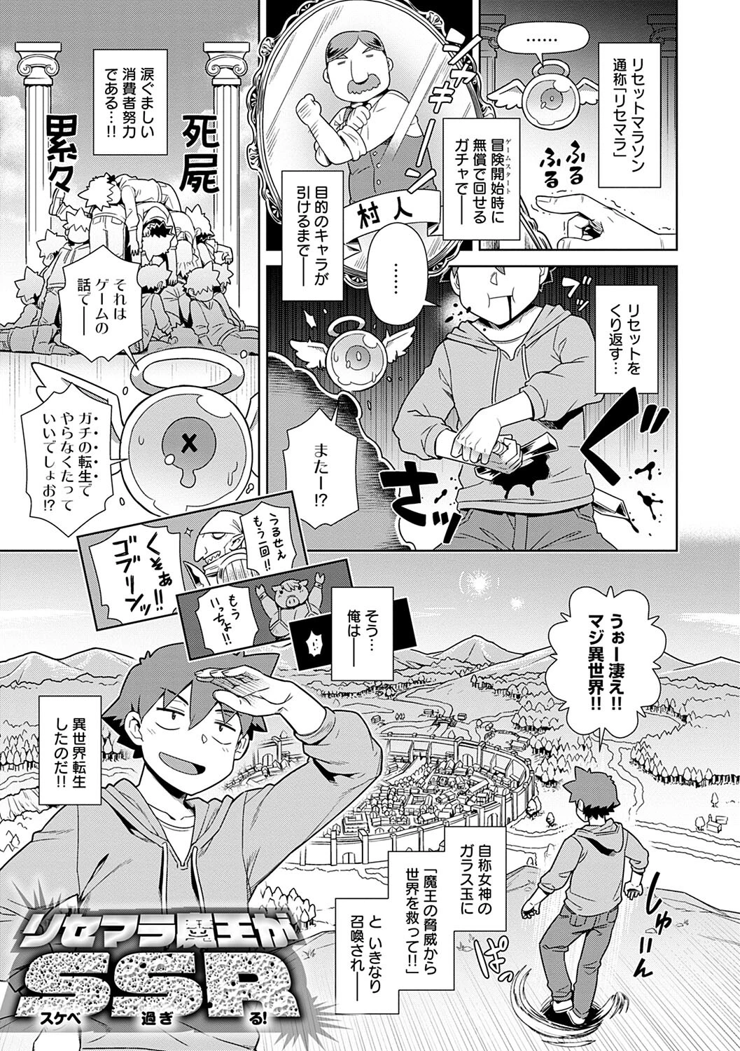 魔王様は逃げられないページ11