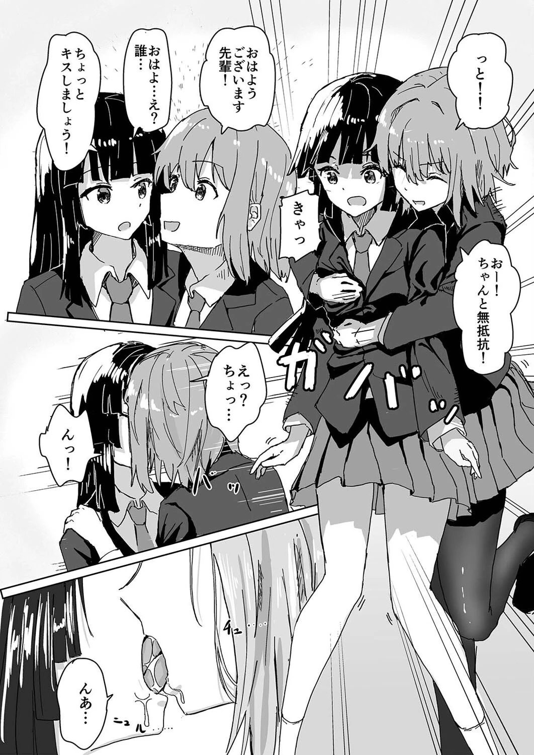 脳内設定変更アプリでやりたい放題！ （1）ページ8