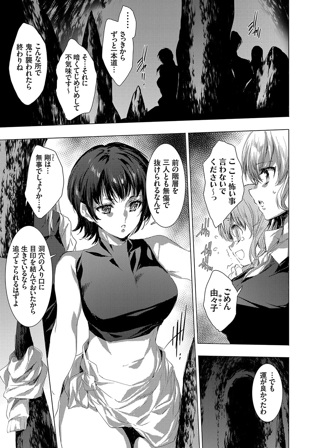 コミックグレープ Vol.104ページ3