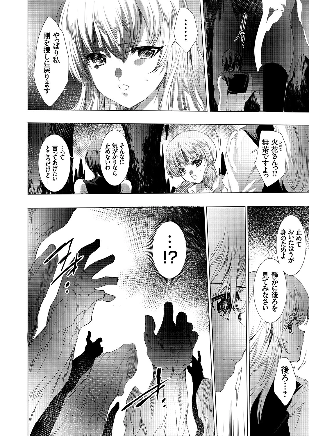 コミックグレープ Vol.104ページ4