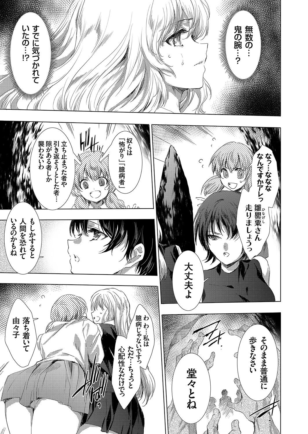 コミックグレープ Vol.104ページ5