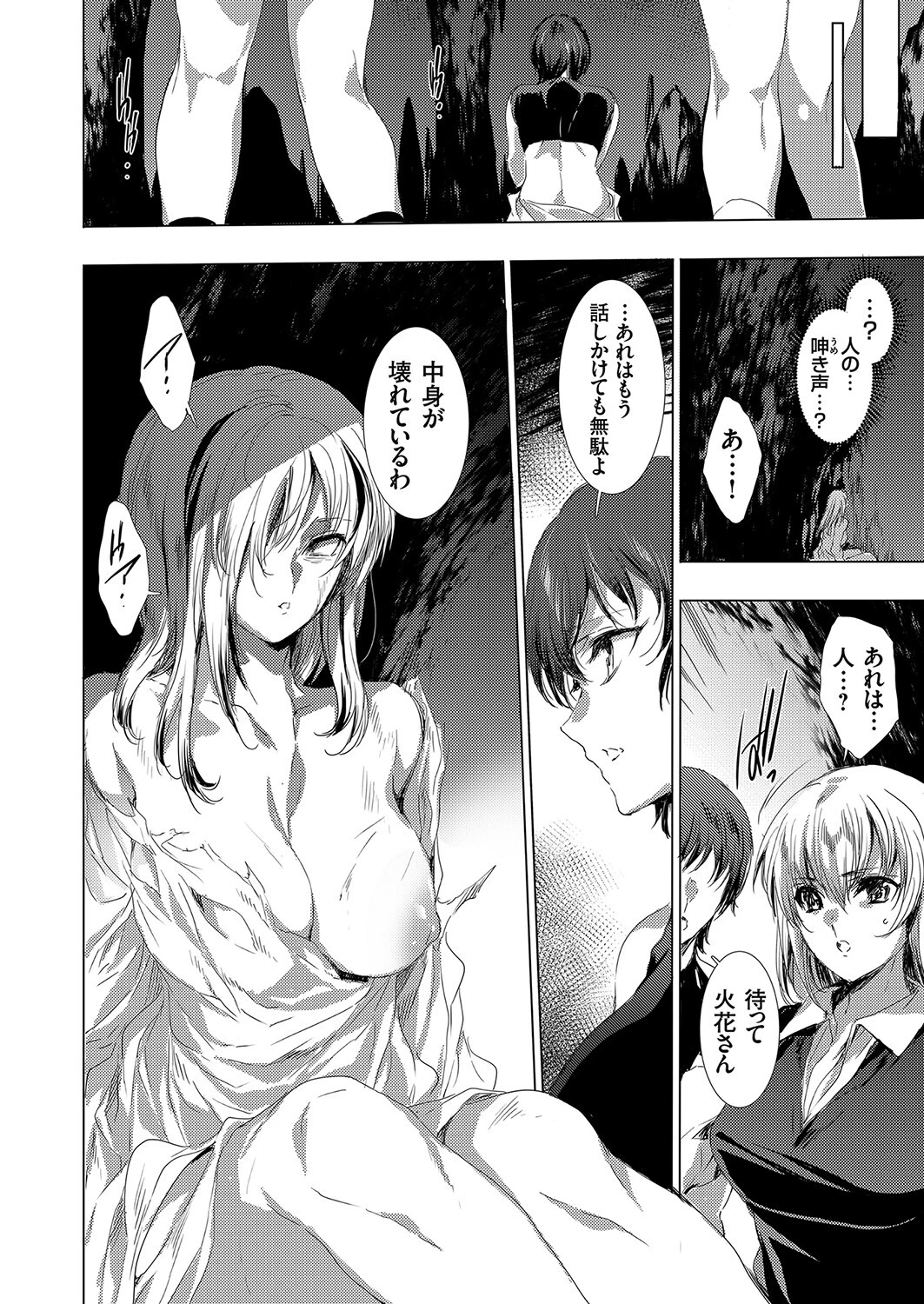 コミックグレープ Vol.104ページ8