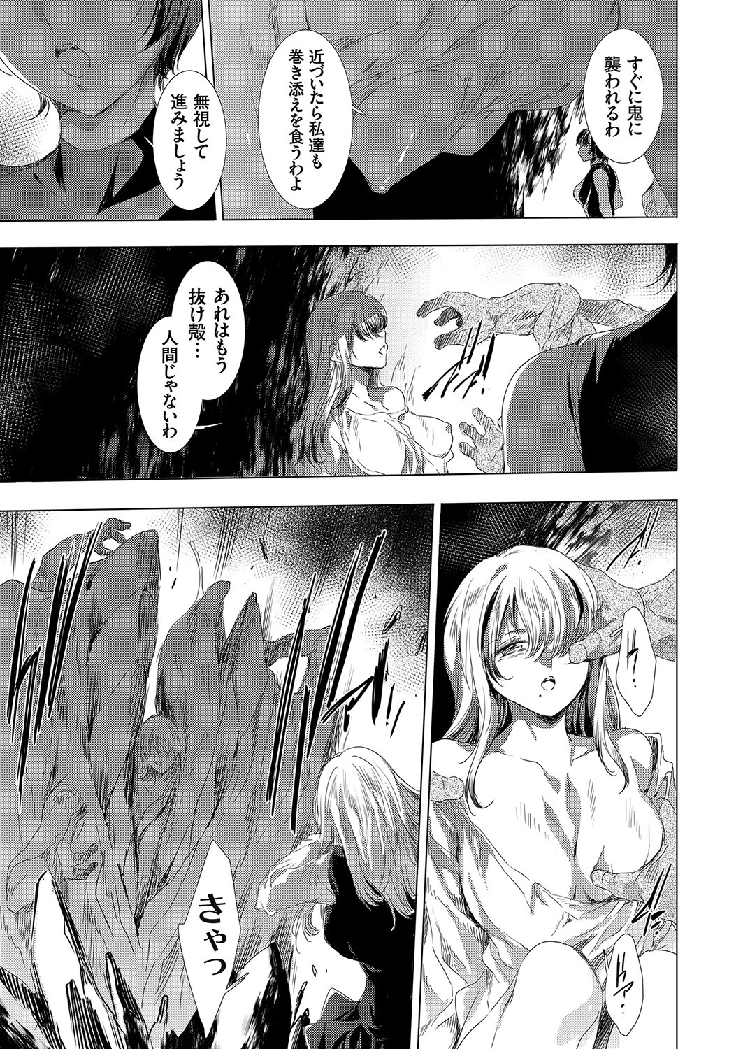 コミックグレープ Vol.104ページ9