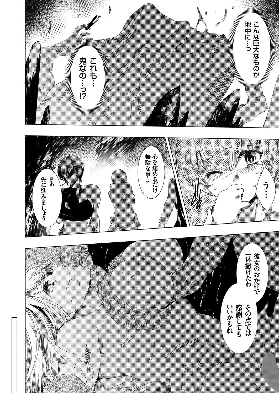 コミックグレープ Vol.104ページ10