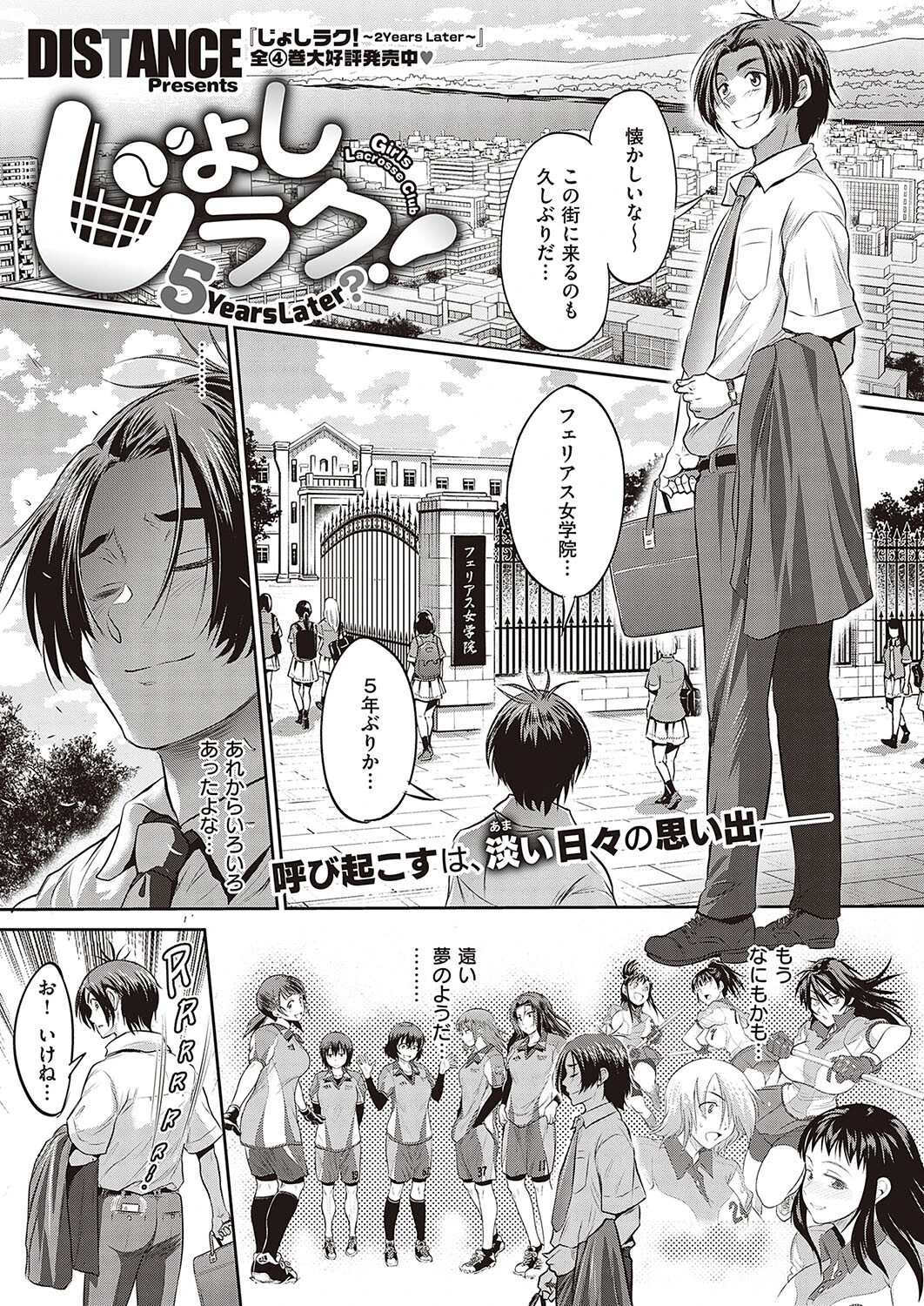COMIC E×E 37ページ5