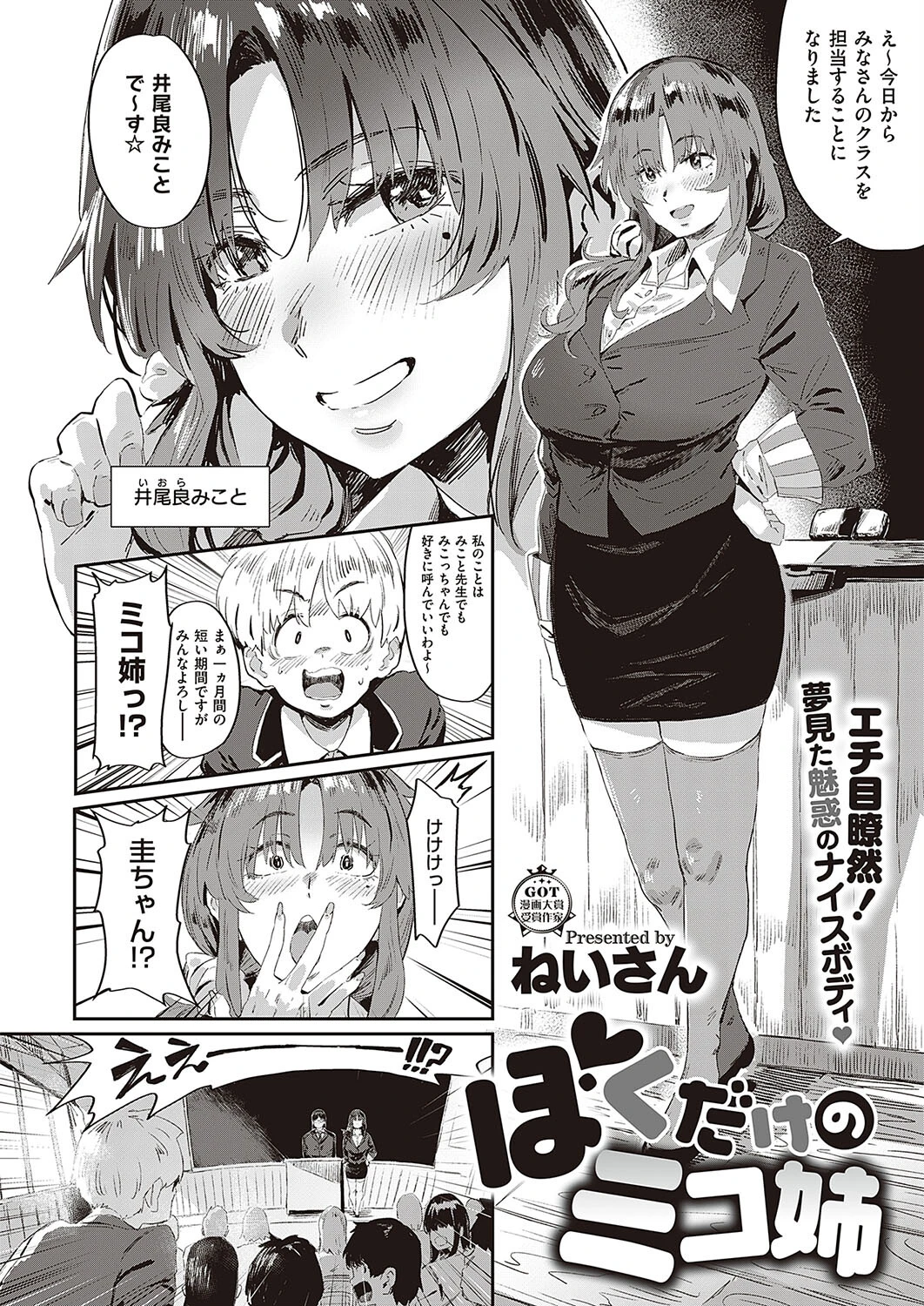 COMIC E×E 37ページ10