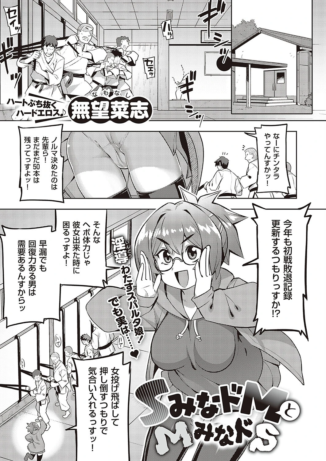 COMIC E×E 37ページ16
