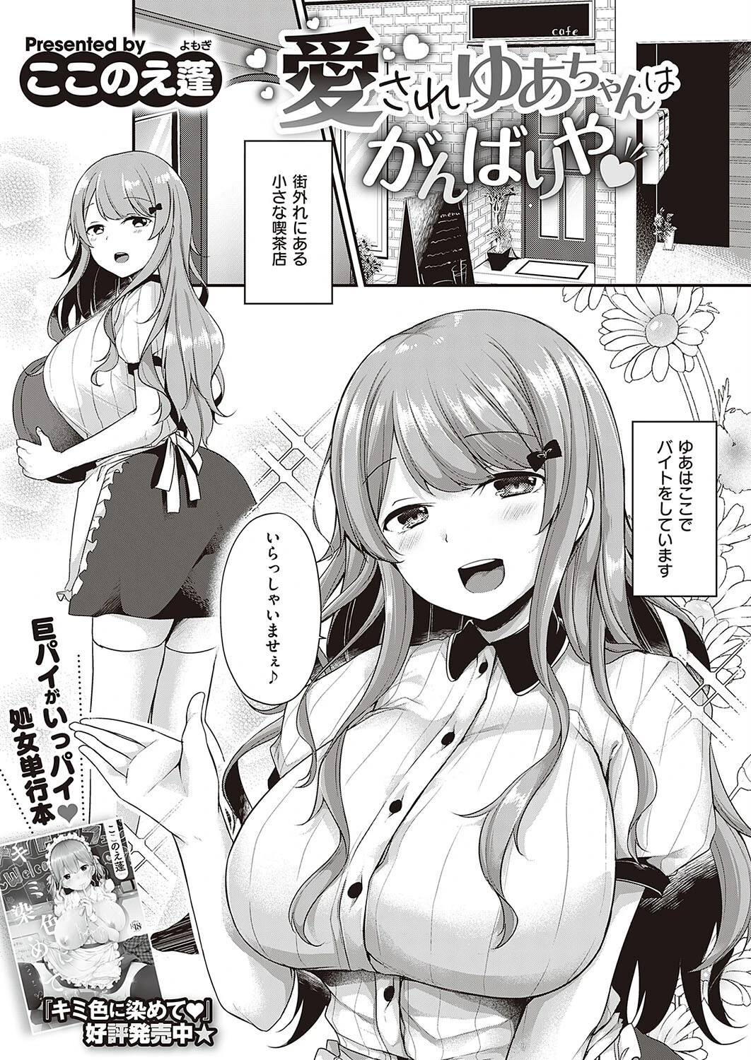 COMIC E×E 37ページ17