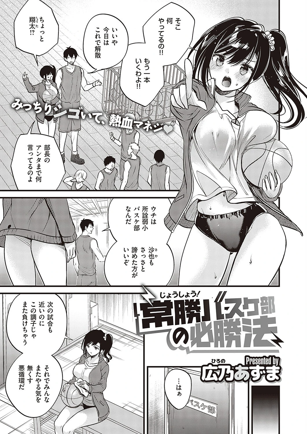 COMIC E×E 37ページ18