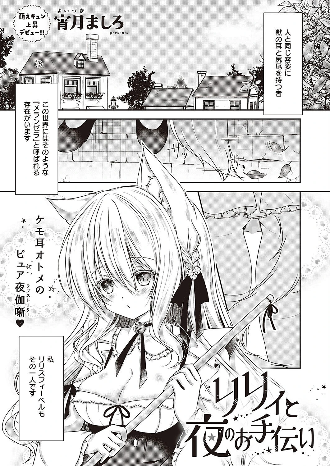 COMIC E×E 37ページ21